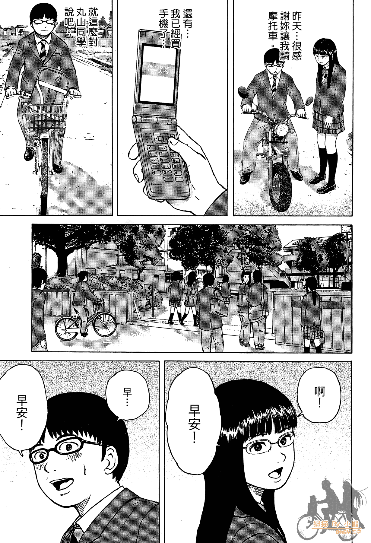 Page 105