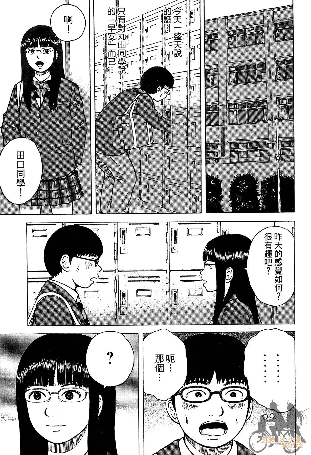 Page 111