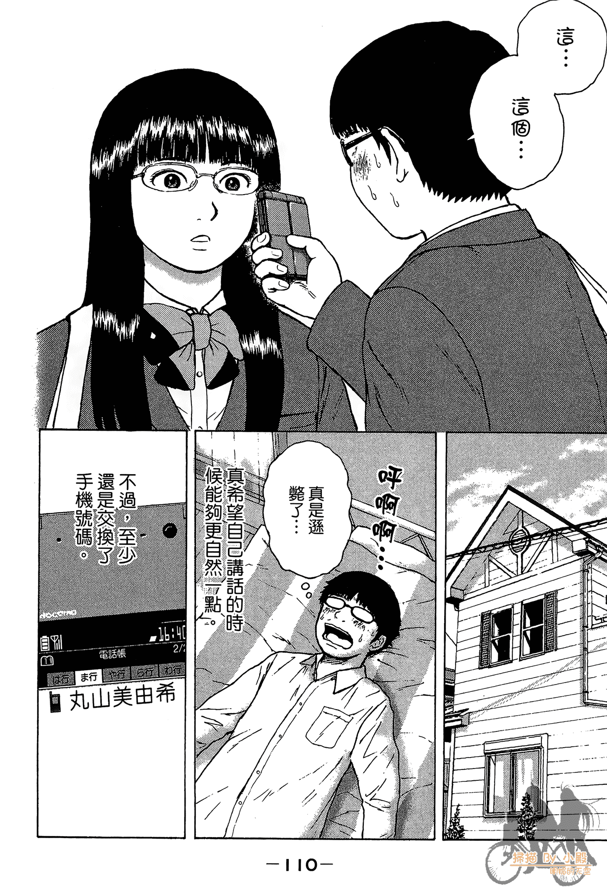 Page 112