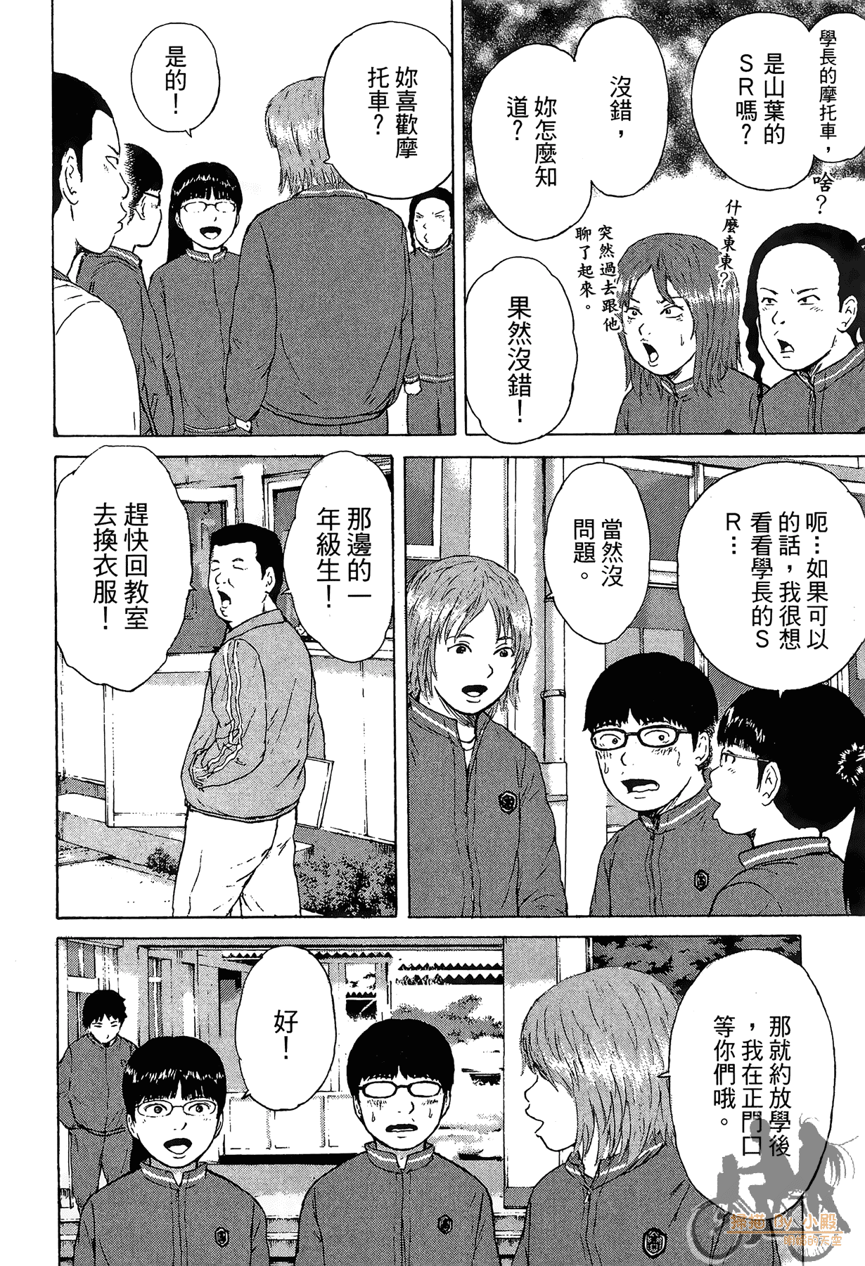 Page 138
