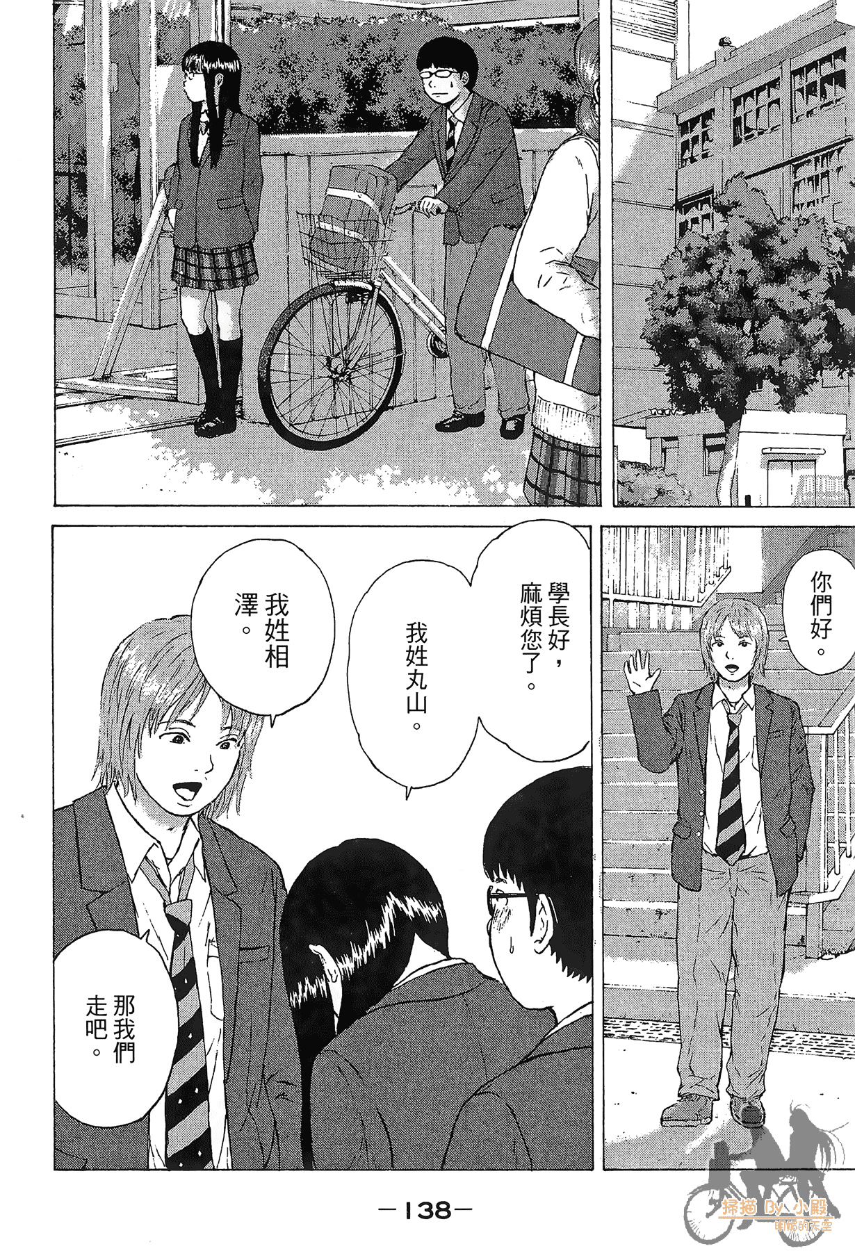 Page 140