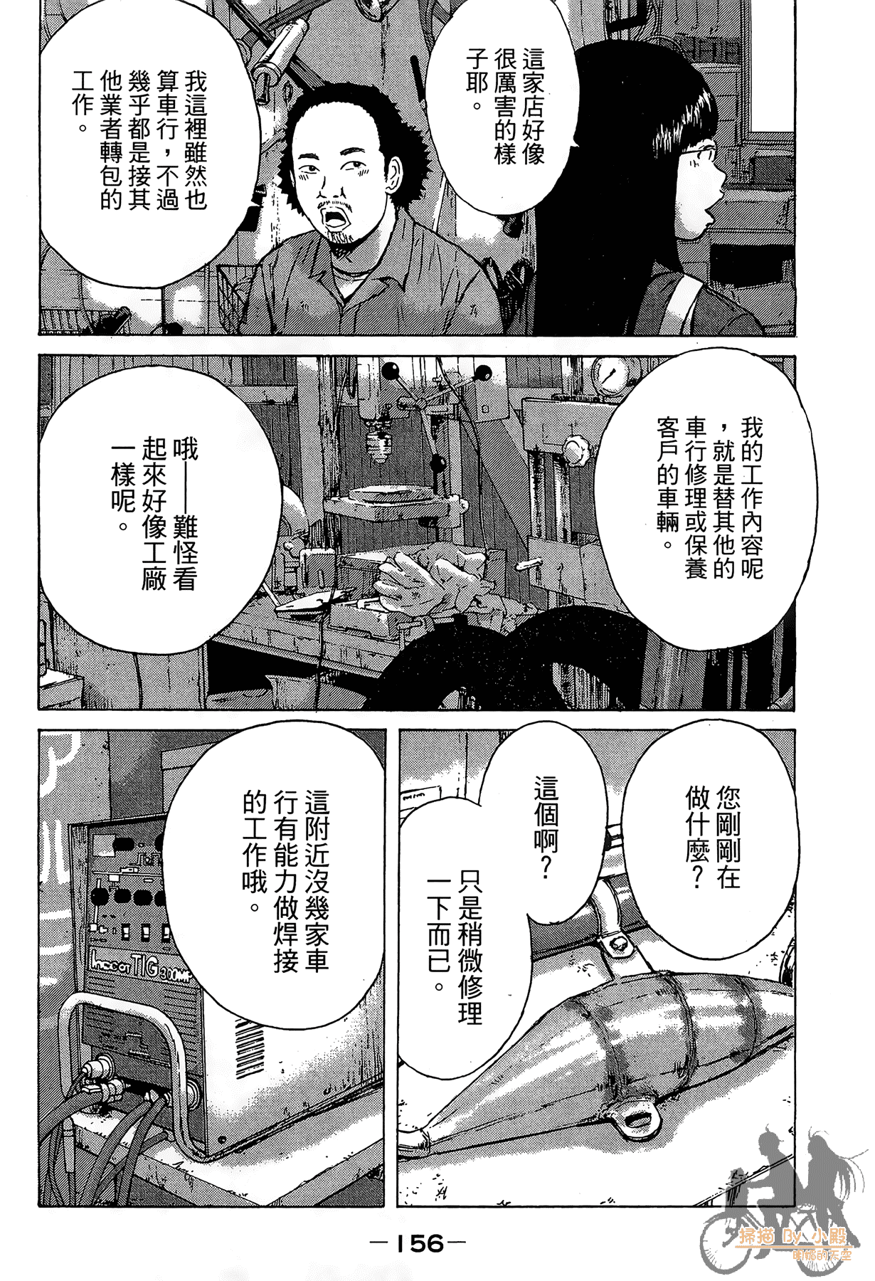 Page 158