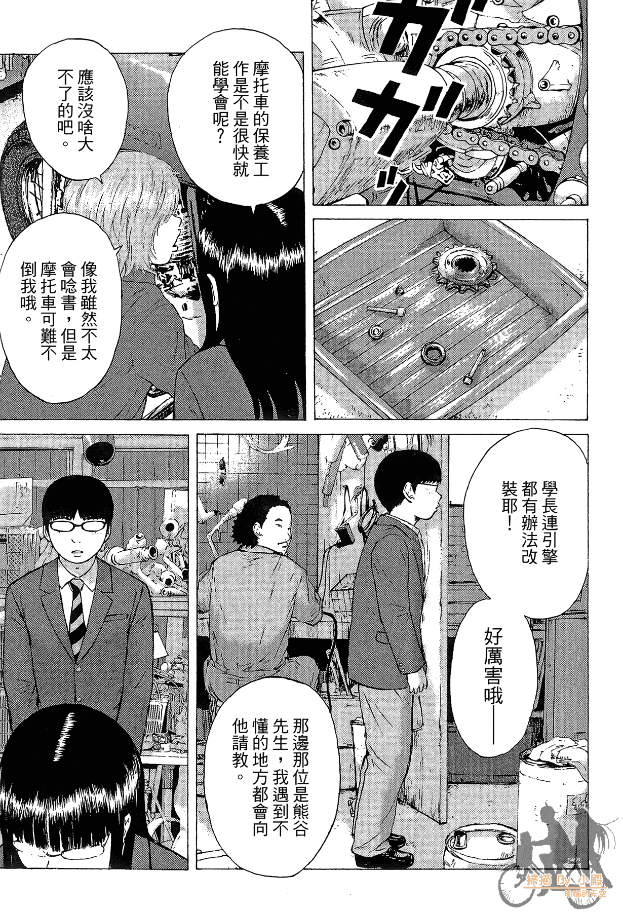 Page 161