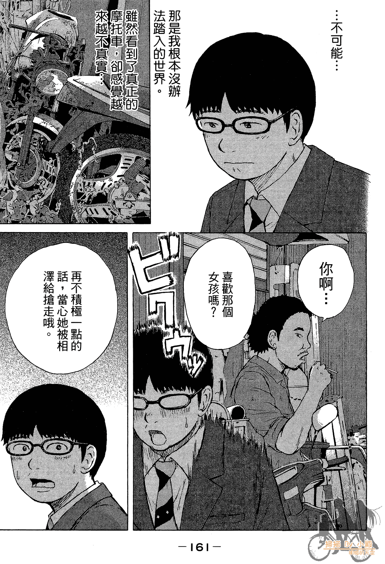 Page 163