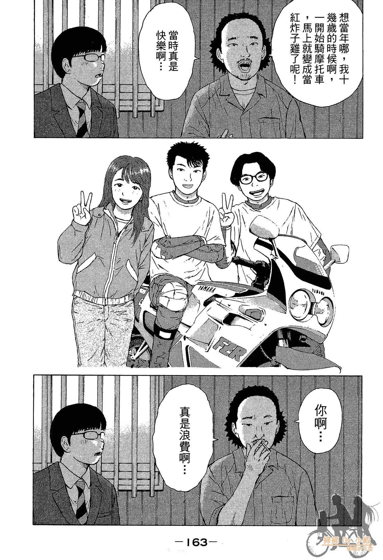 Page 165