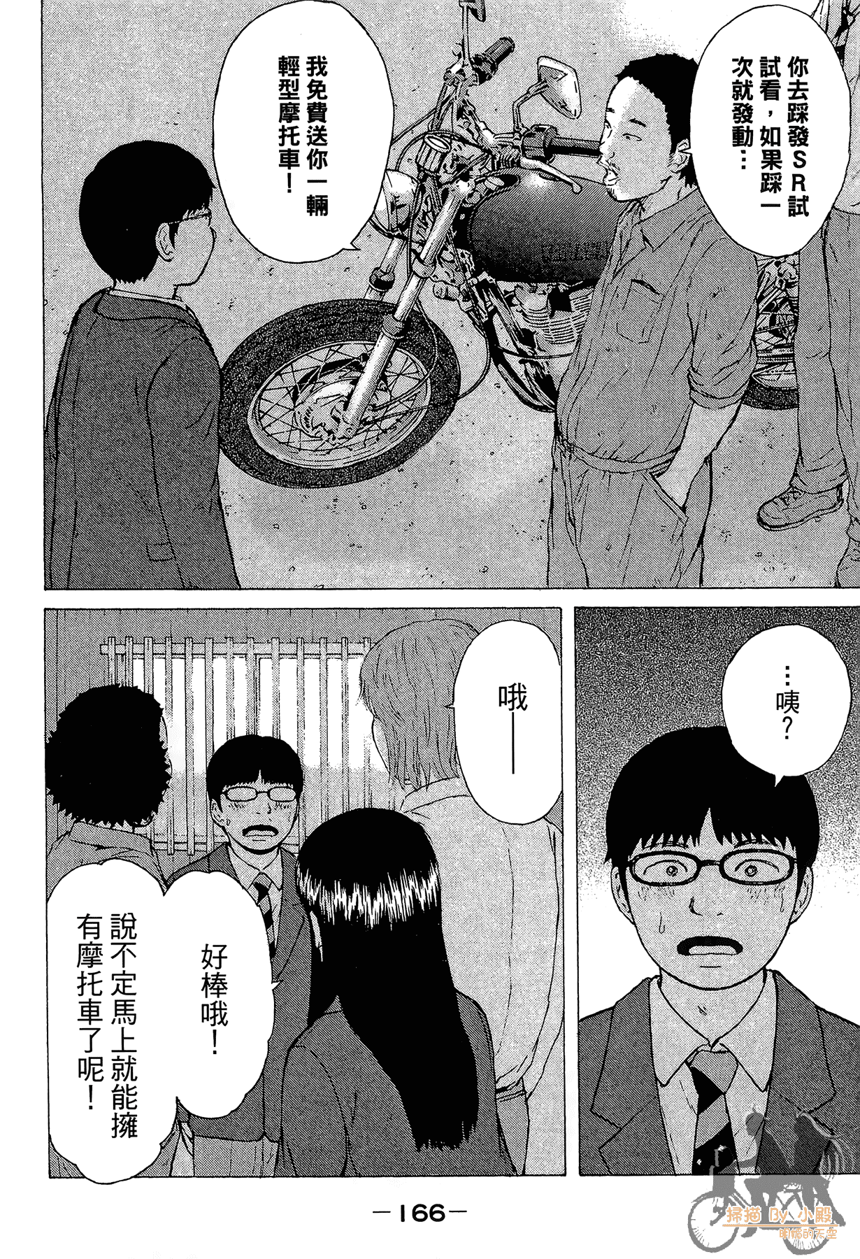 Page 168