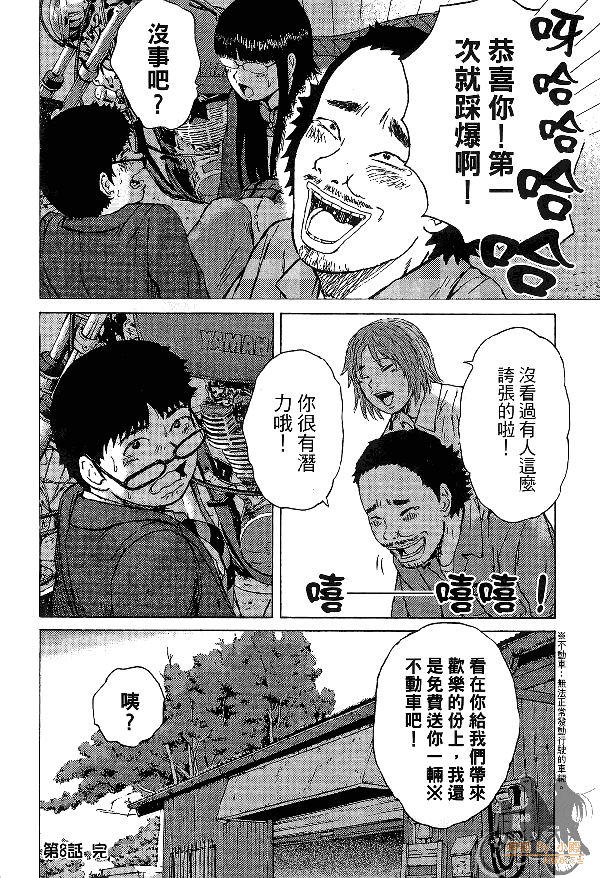 Page 172