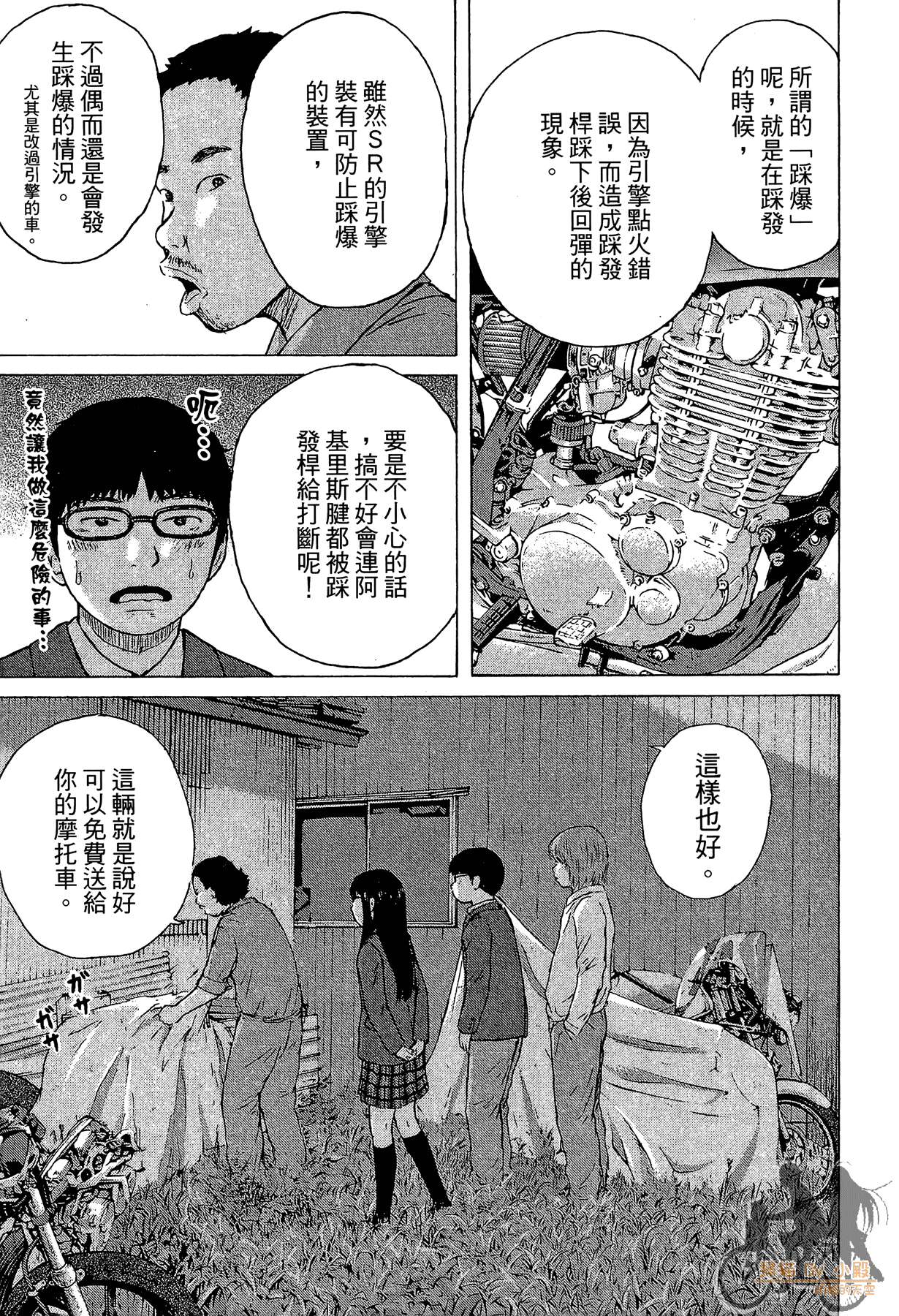 Page 173