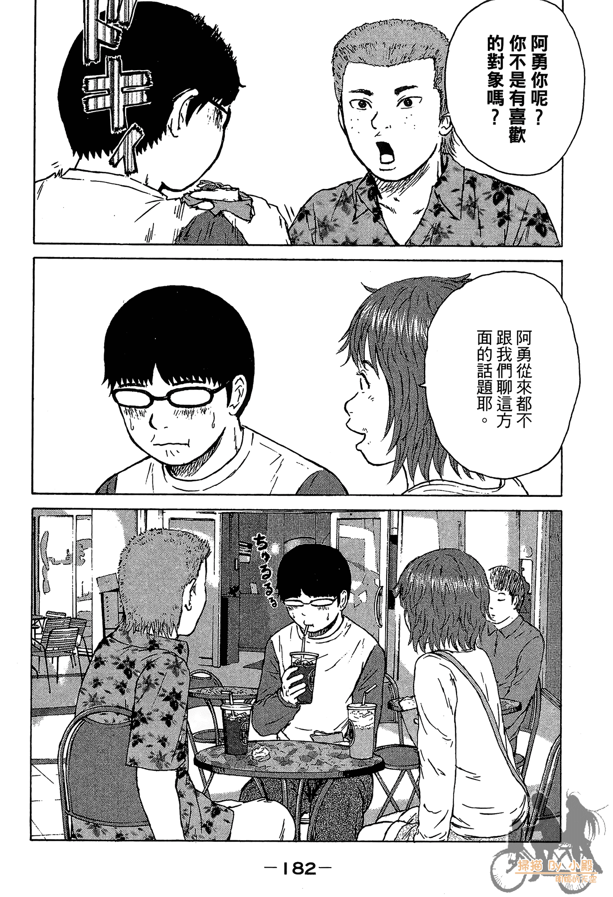 Page 184