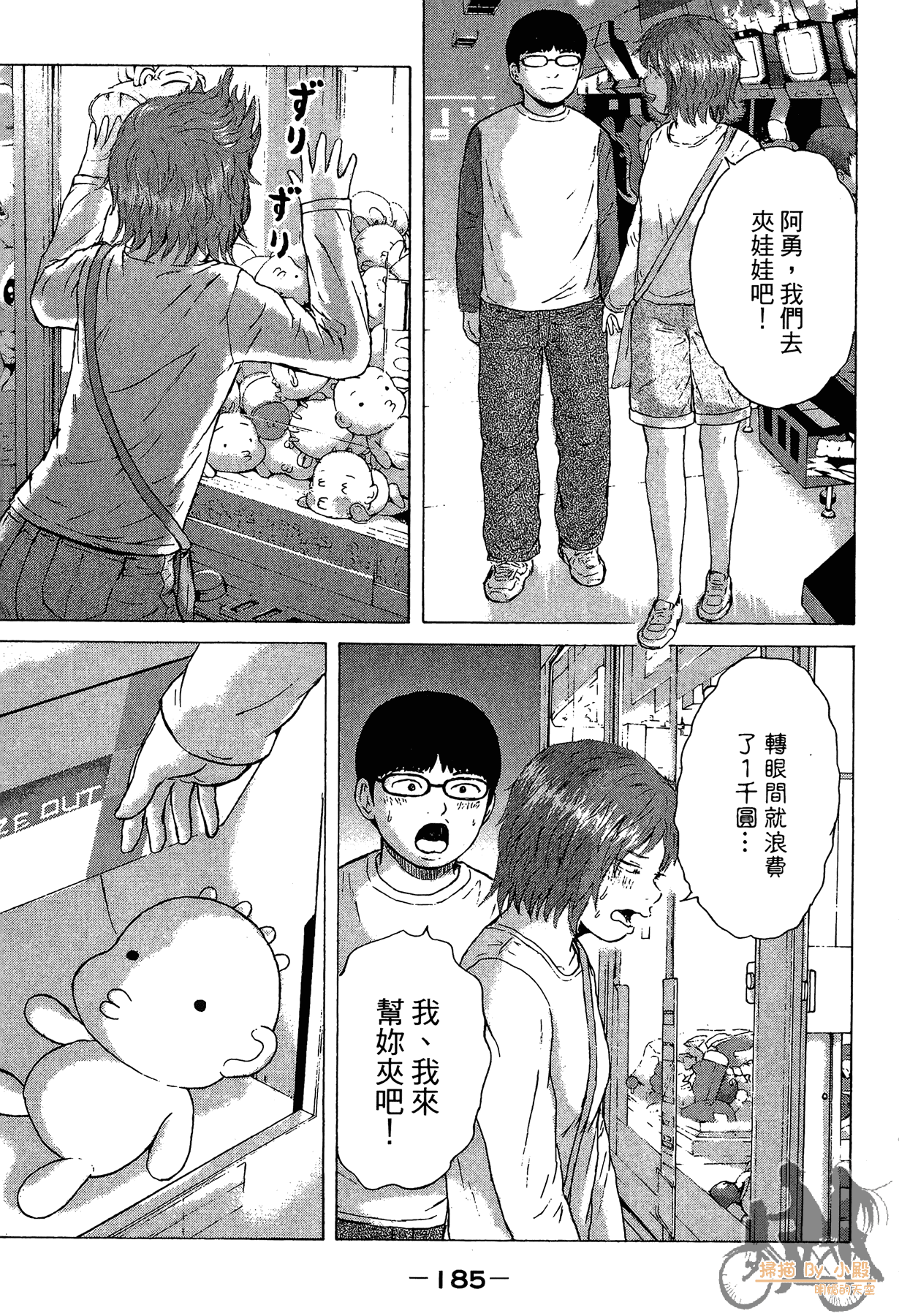Page 187