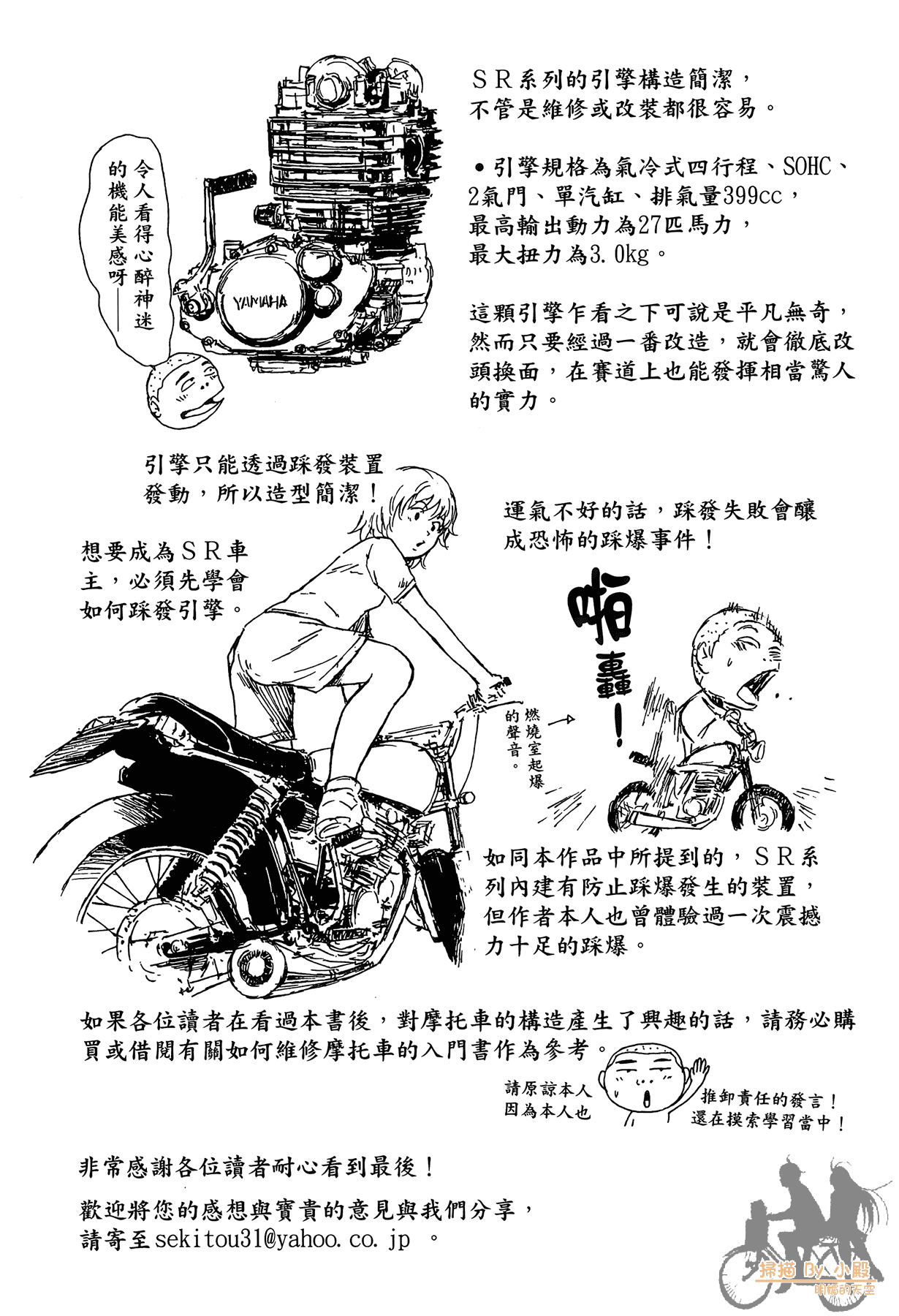 Page 193
