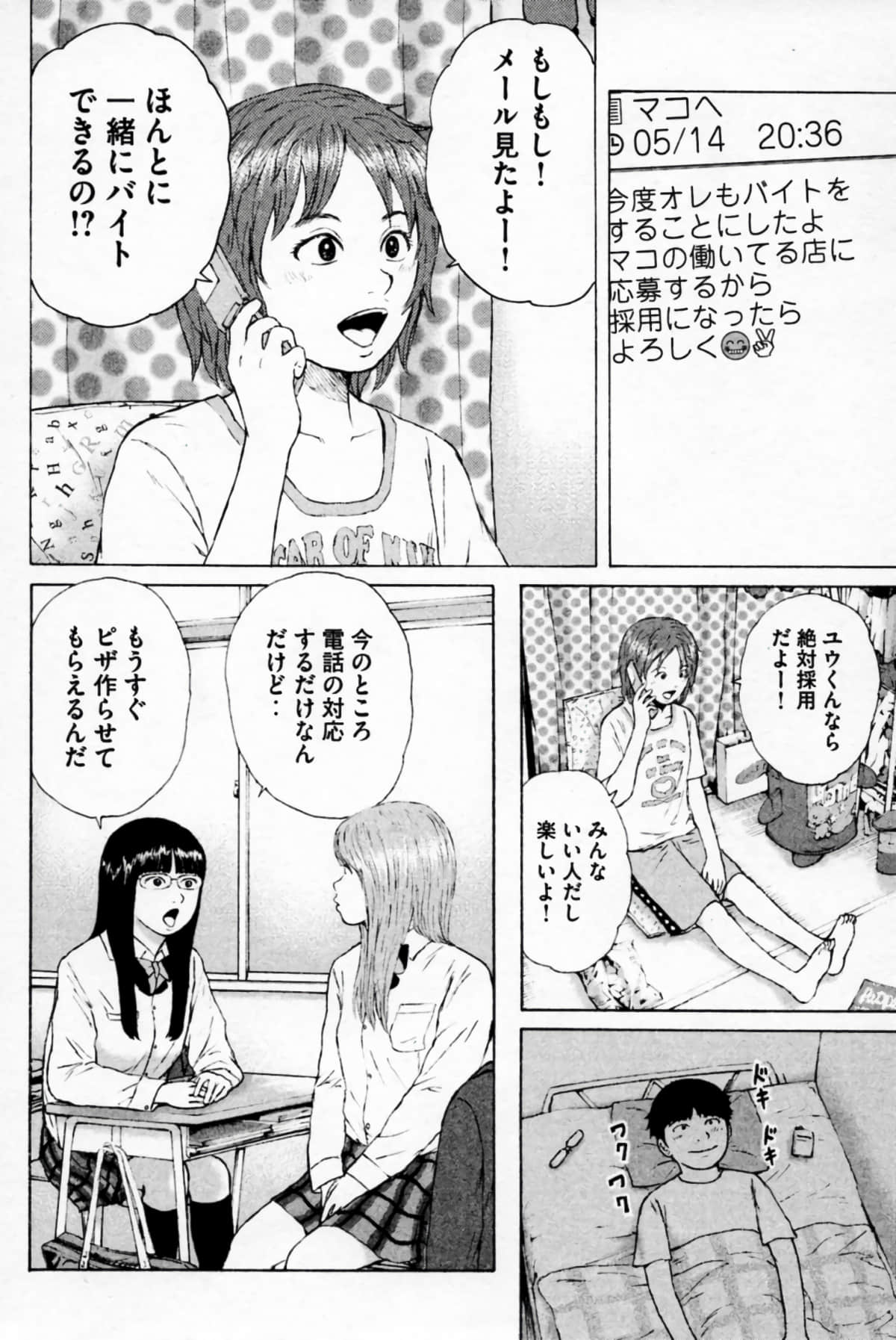 Page 73
