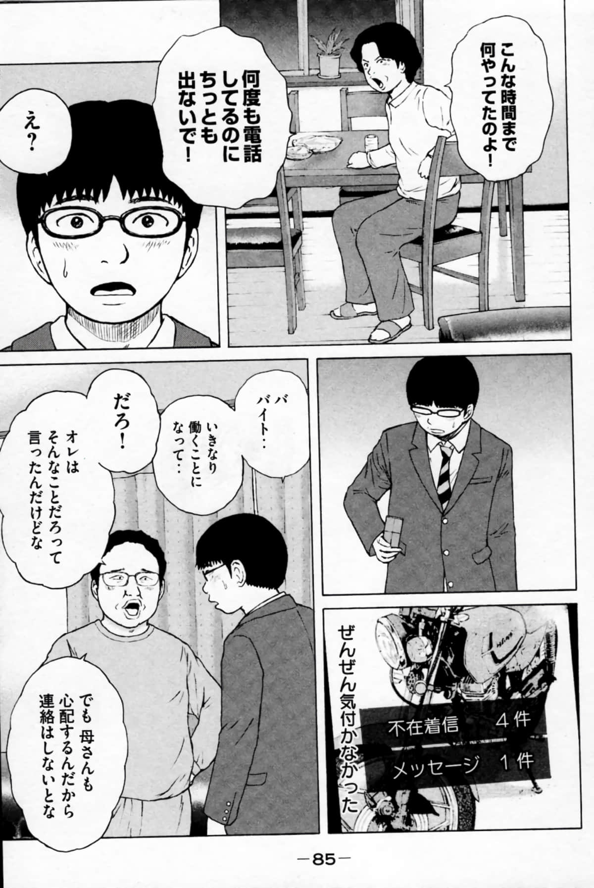 Page 88