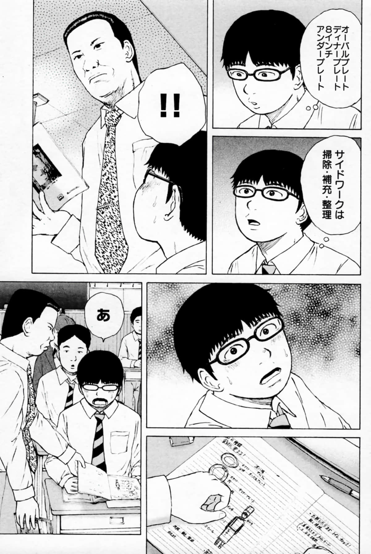 Page 96