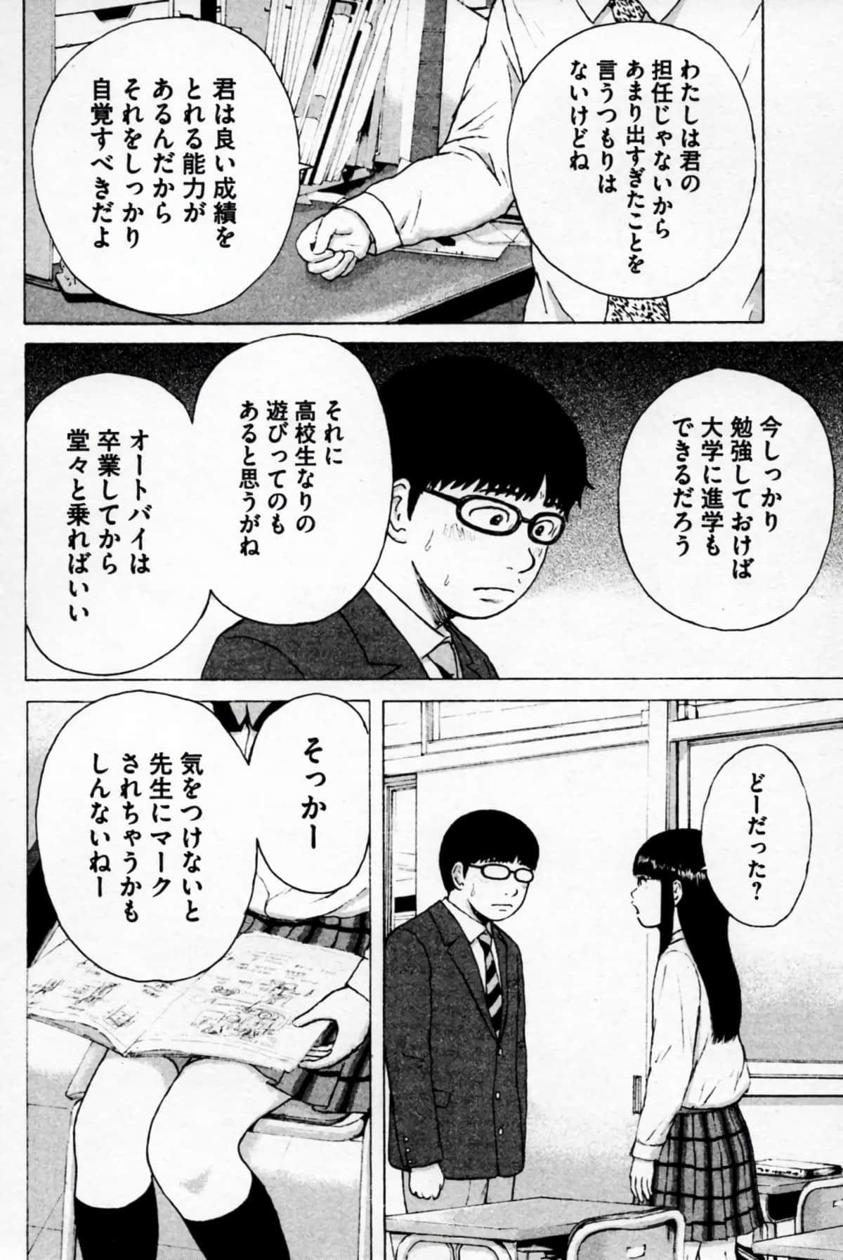 Page 101