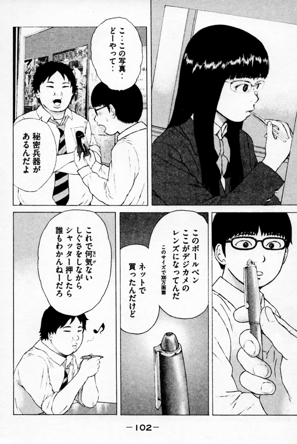Page 105