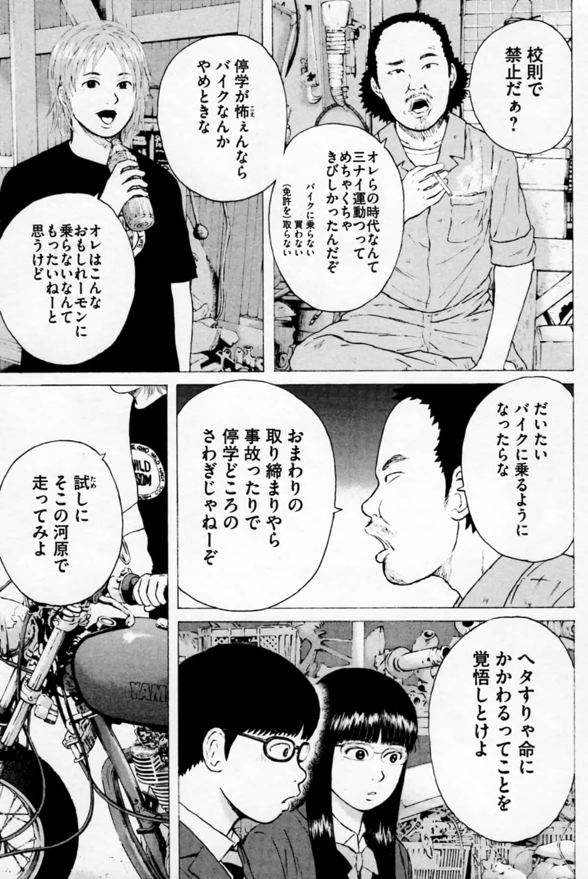 Page 112