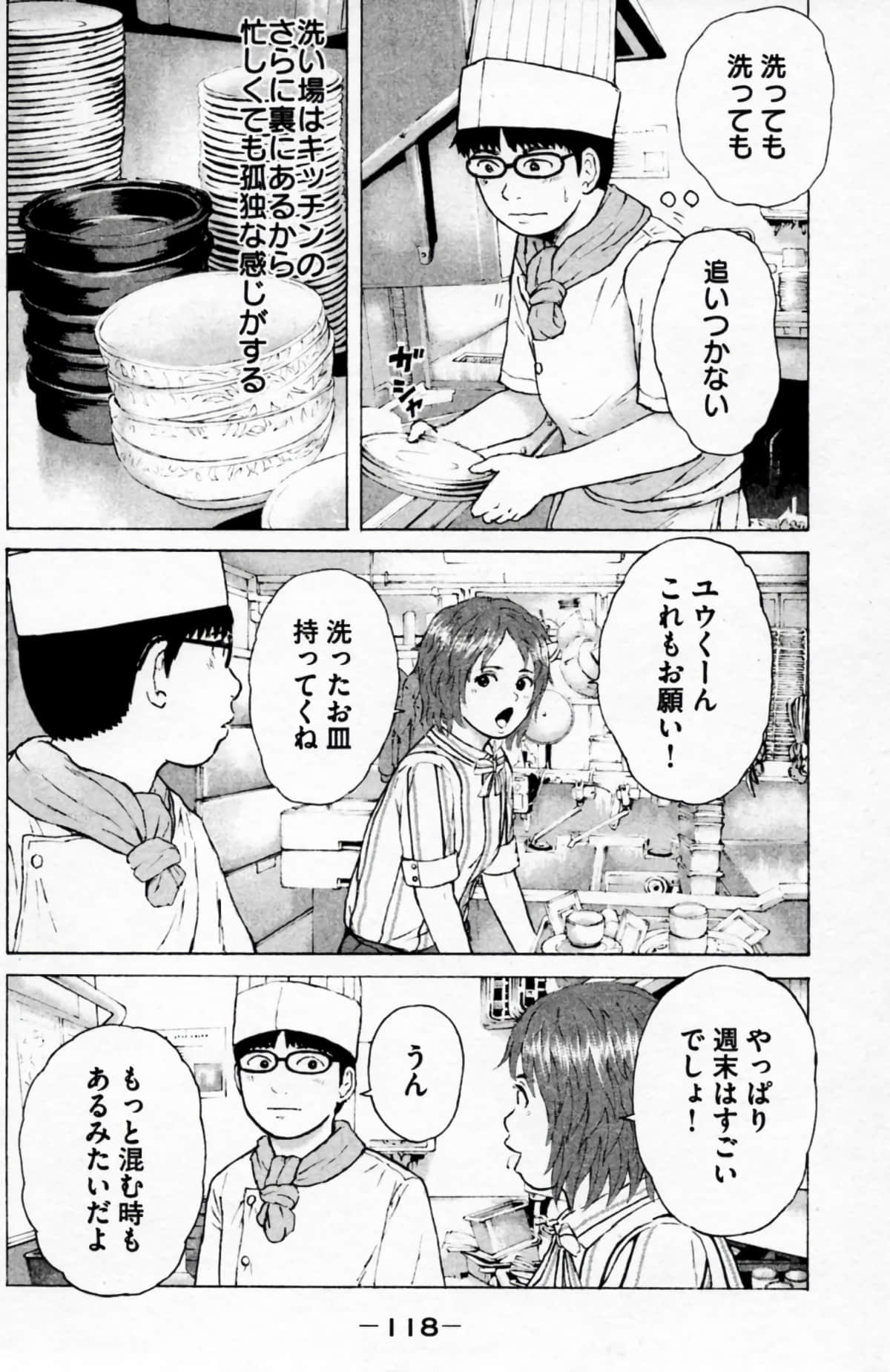 Page 121