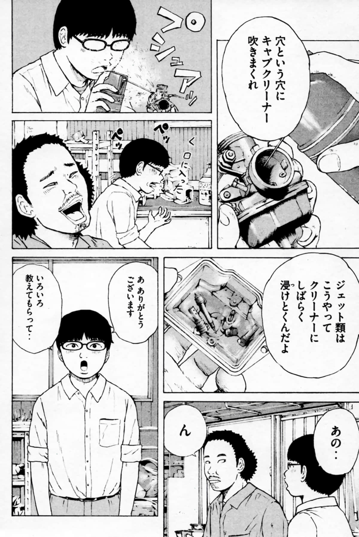 Page 137