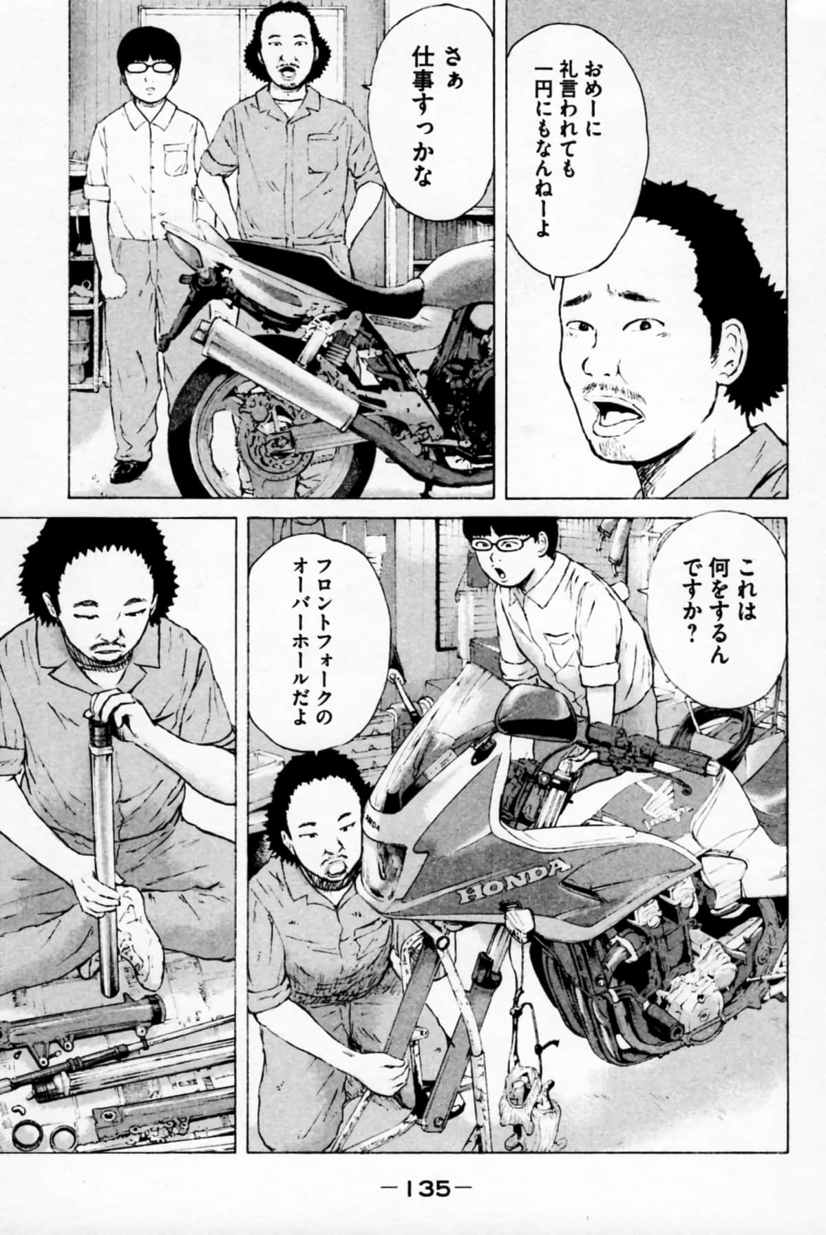 Page 138