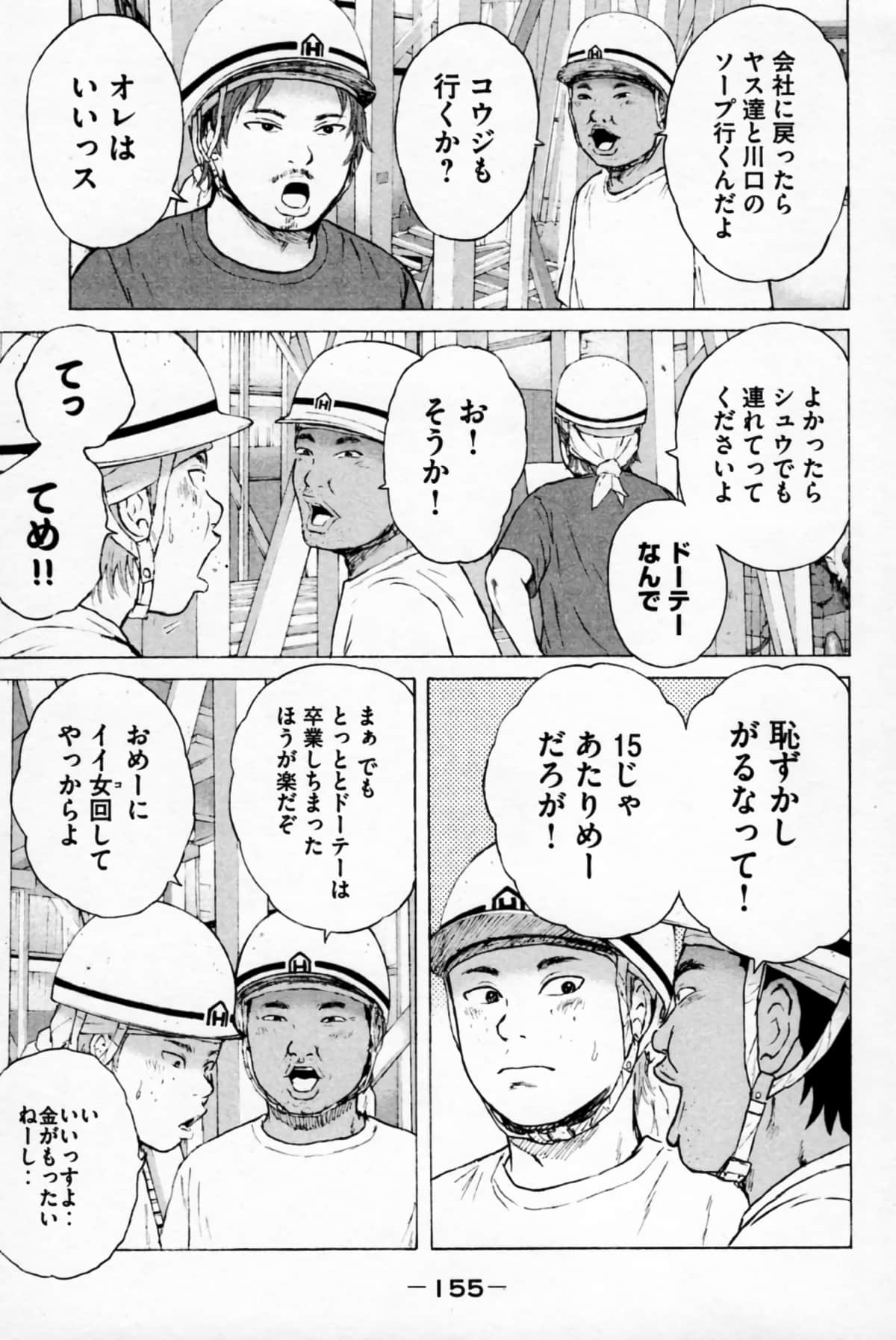 Page 158