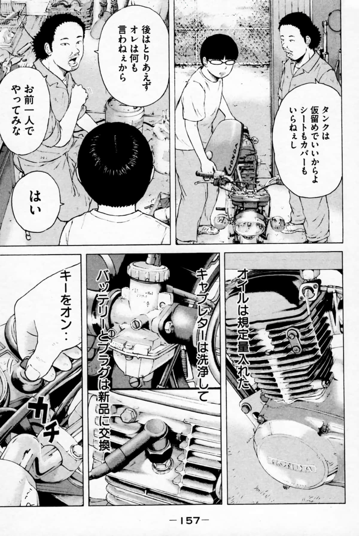 Page 160