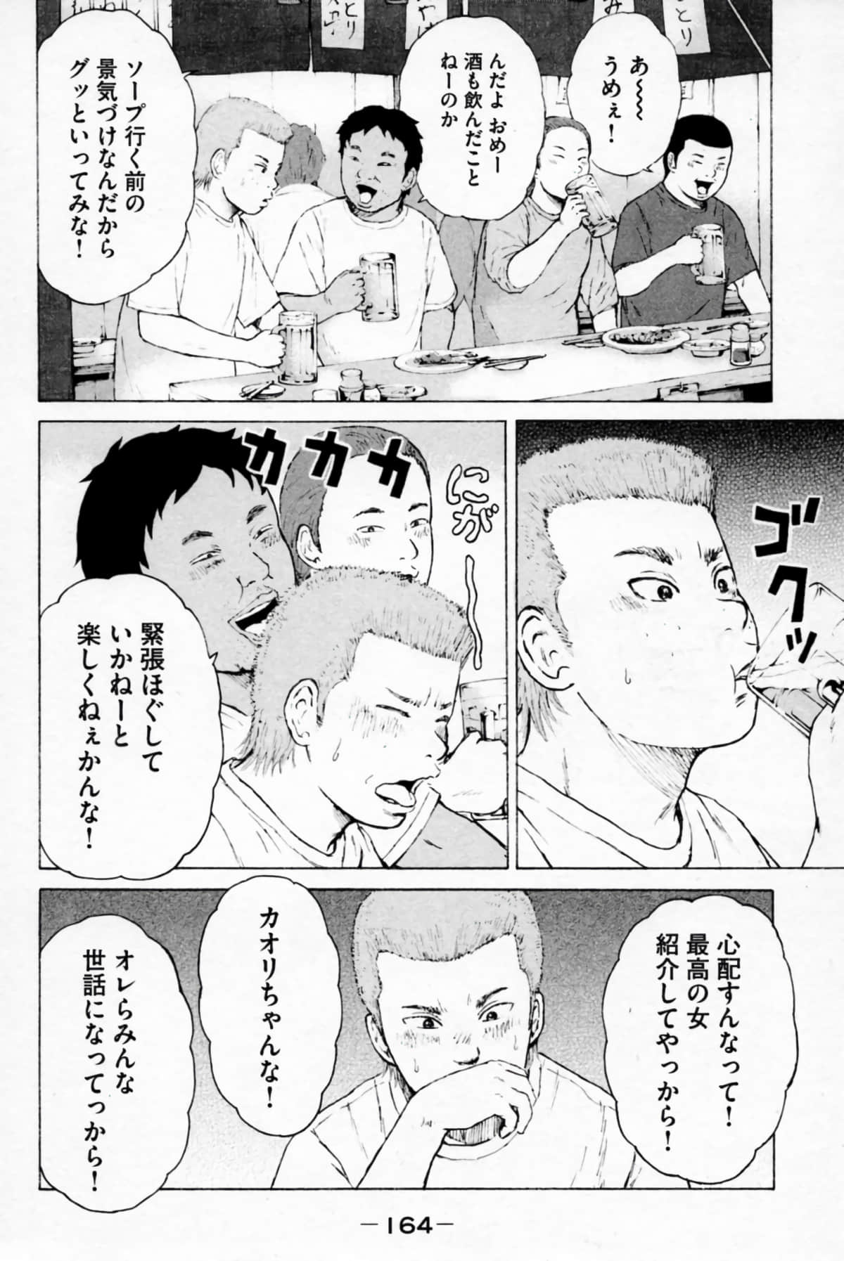 Page 167