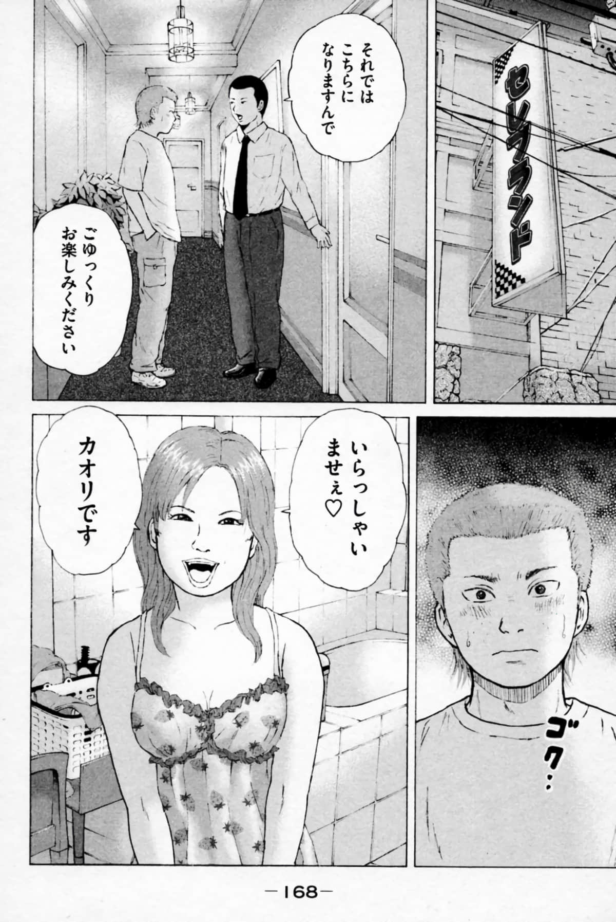 Page 171
