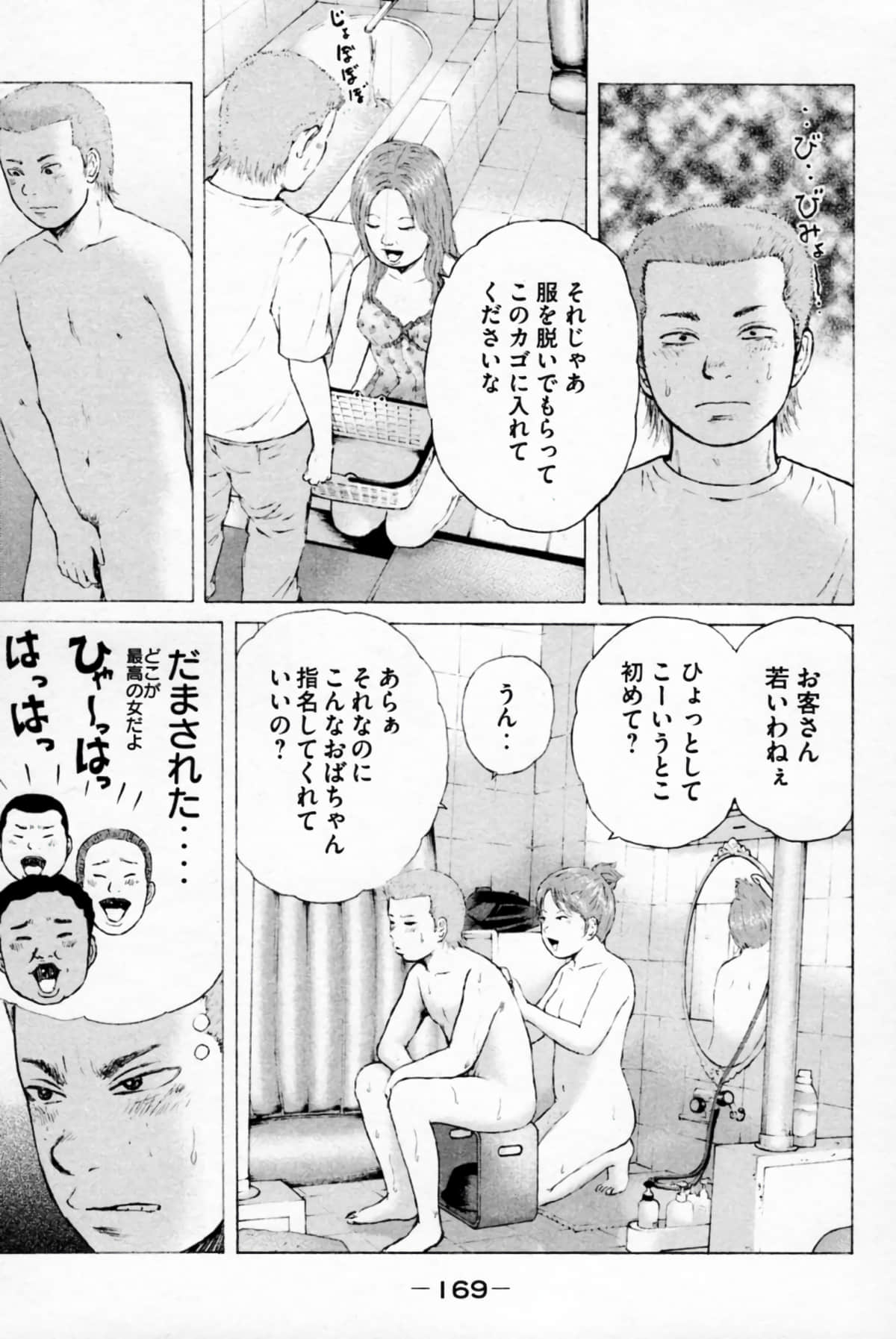 Page 172
