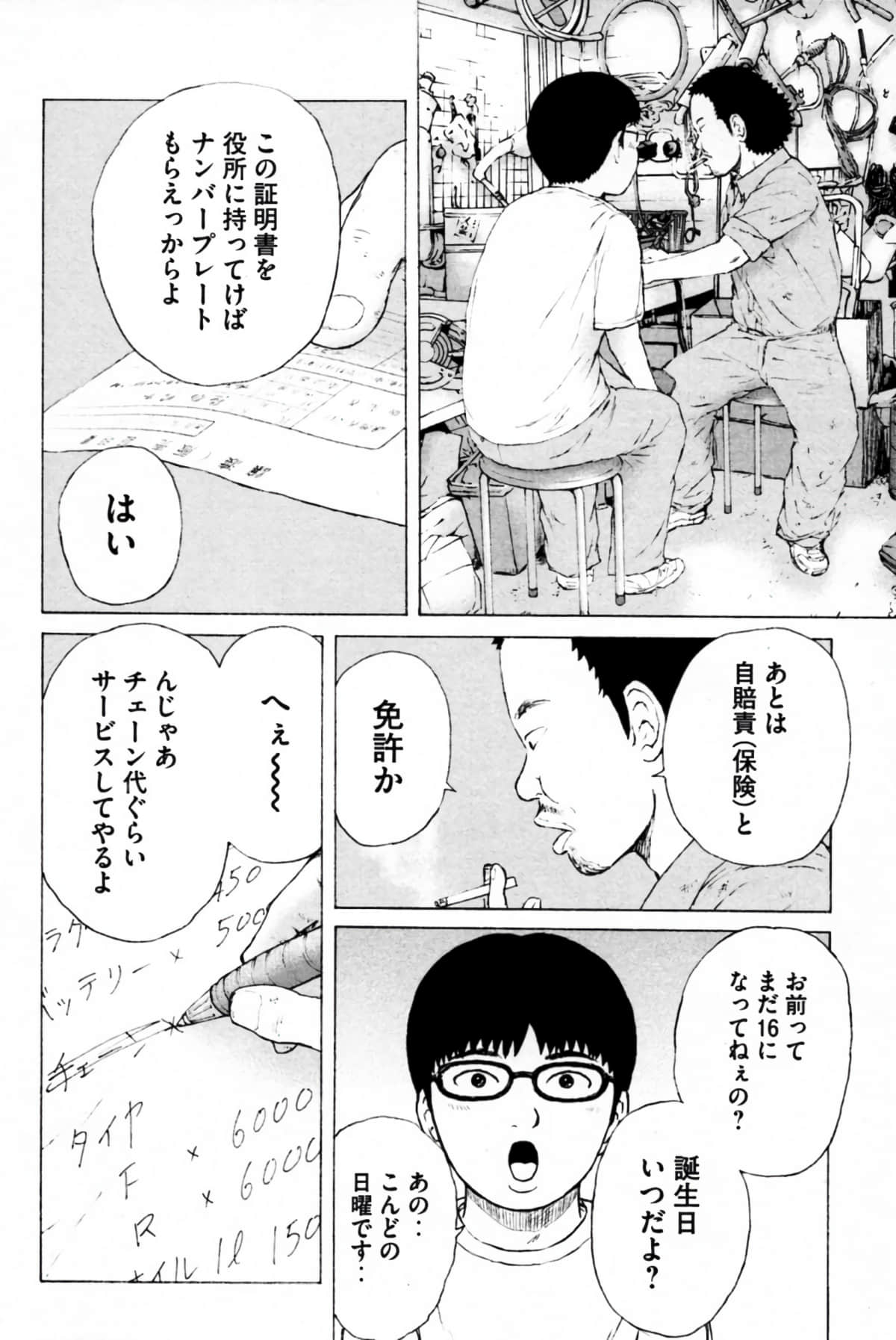 Page 83