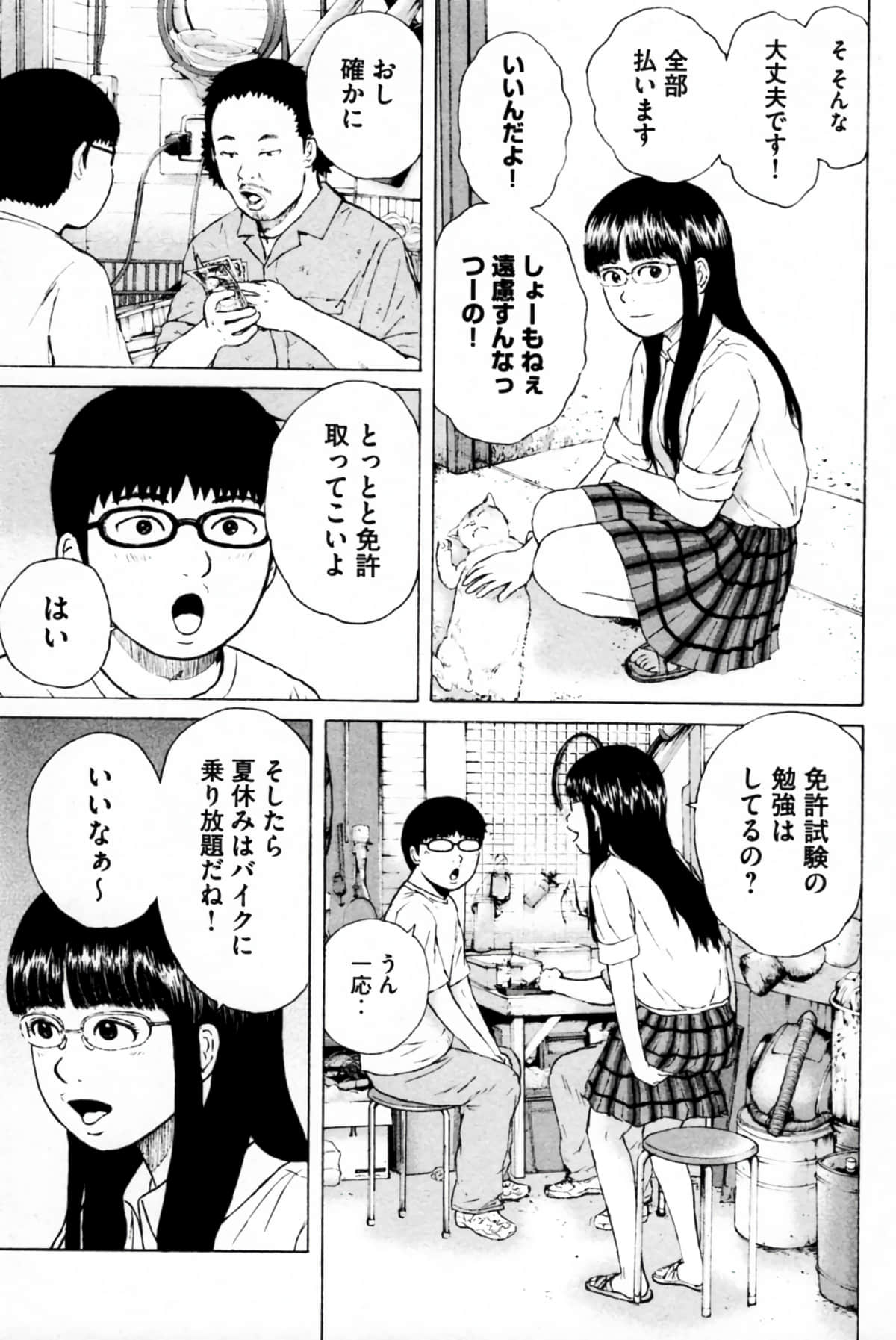 Page 84