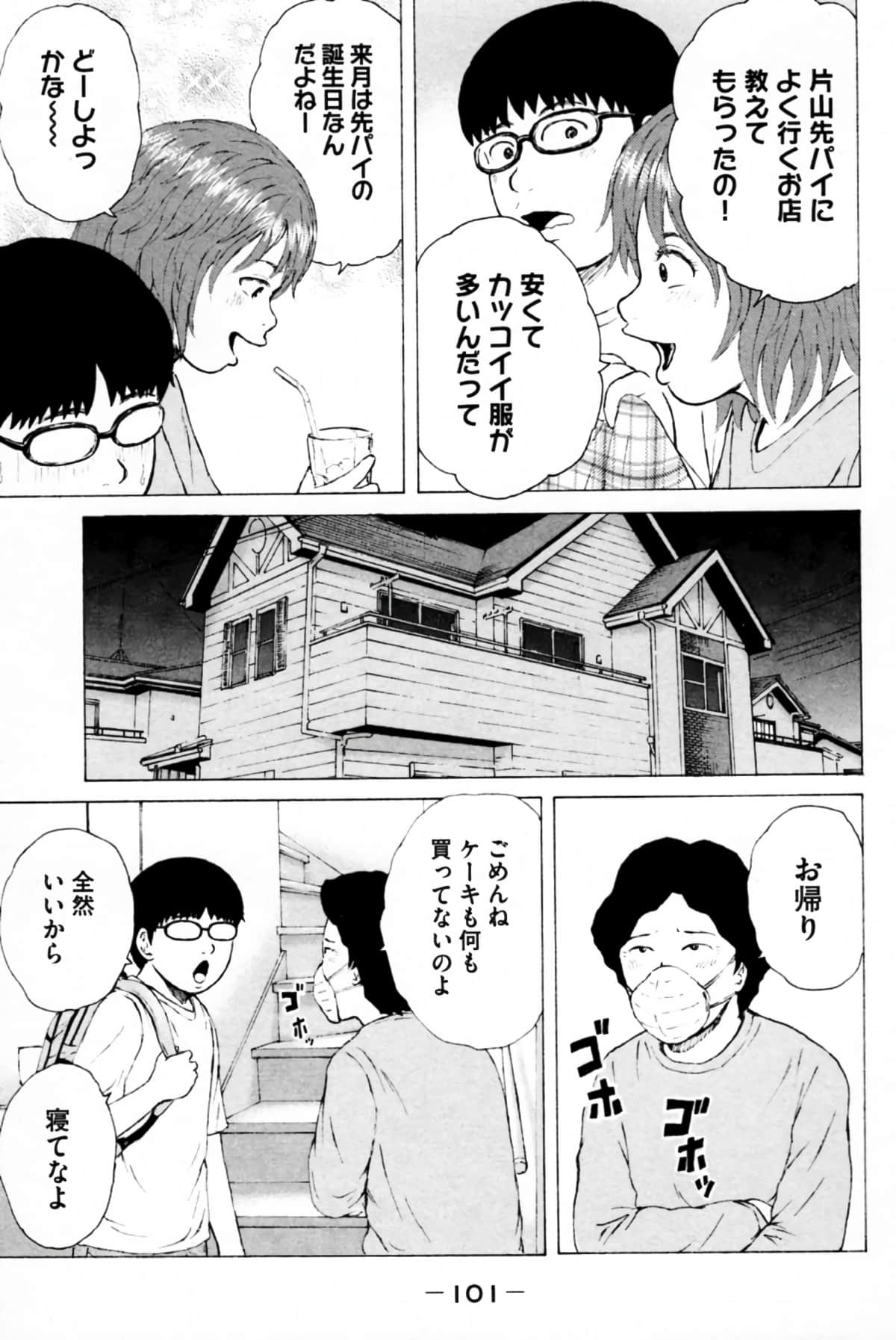 Page 104