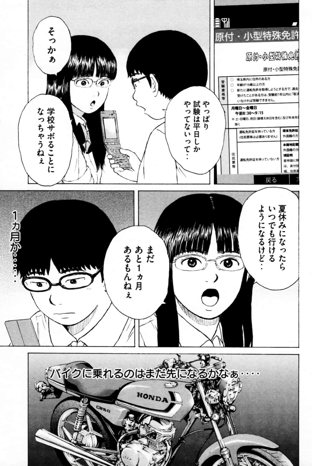 Page 108