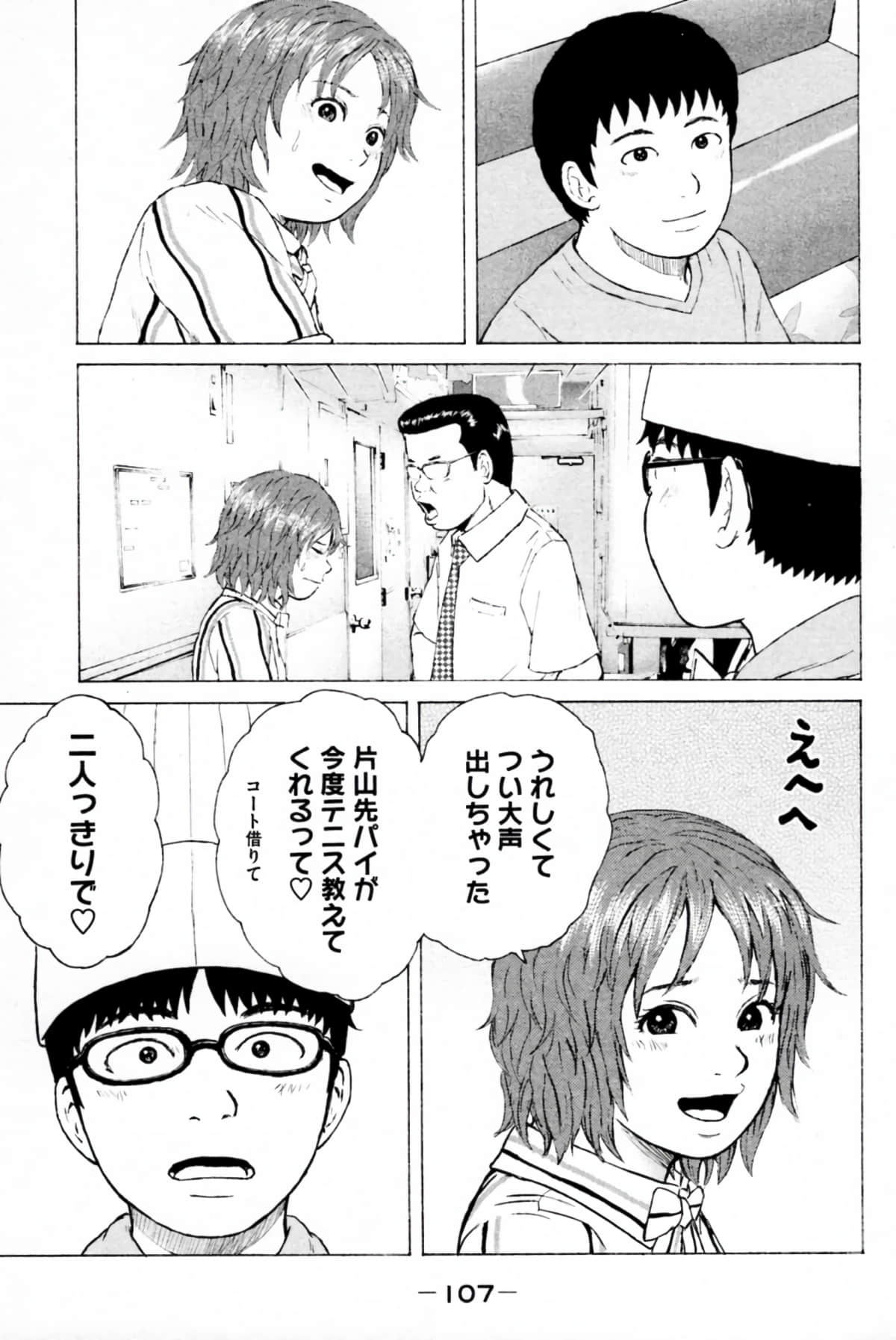 Page 110