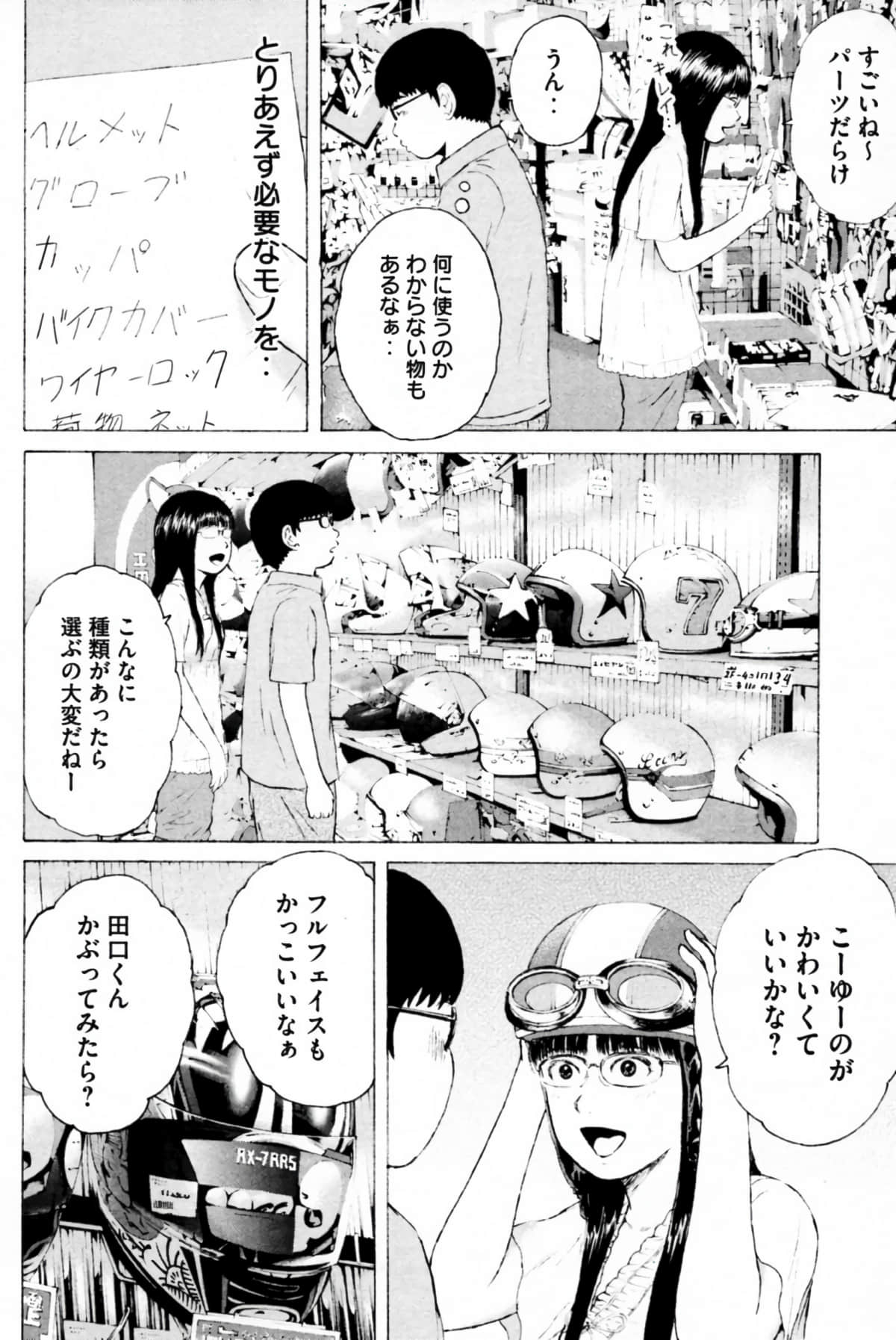 Page 141