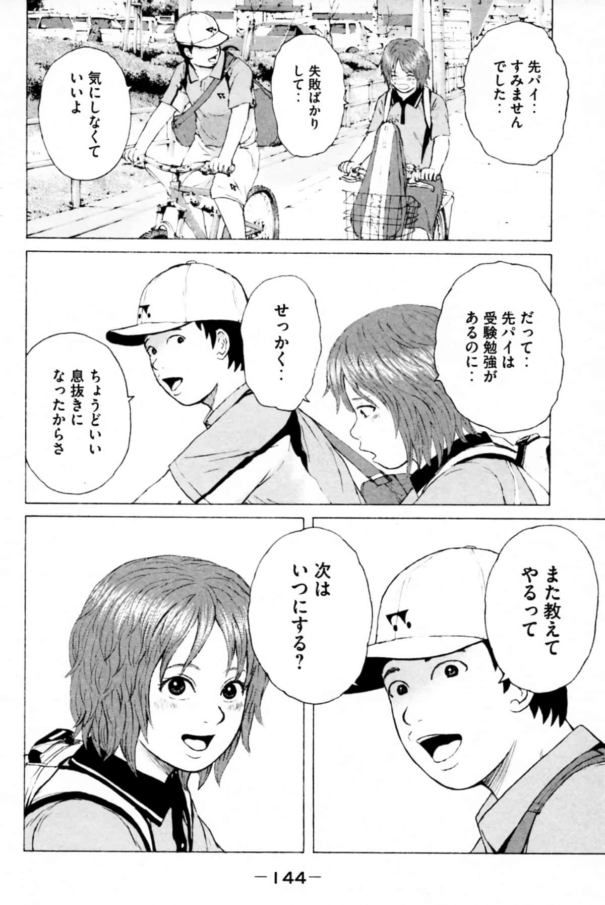 Page 147