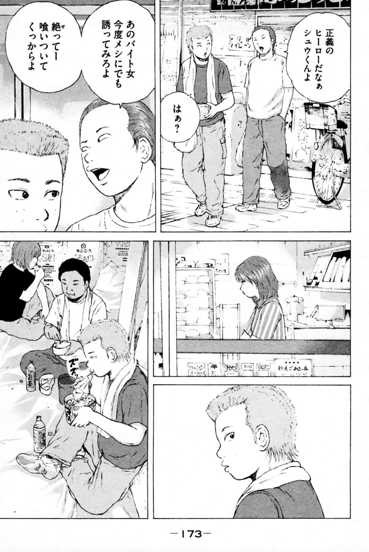 Page 176