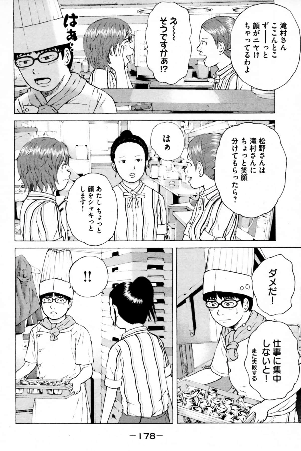 Page 181