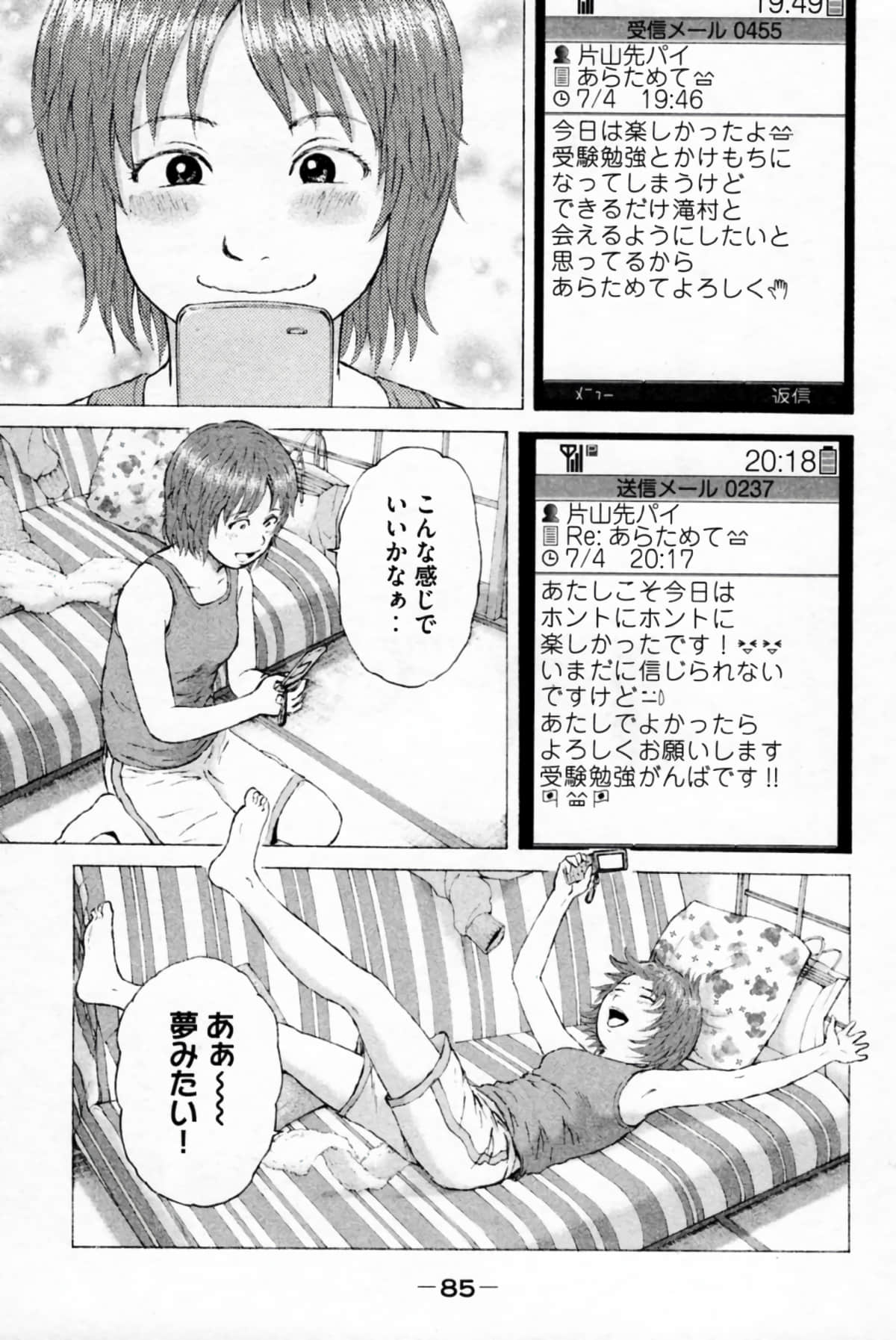 Page 88