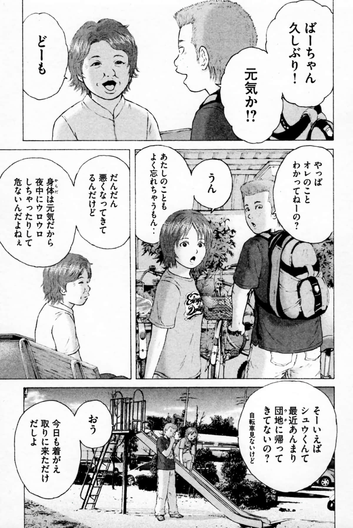Page 172