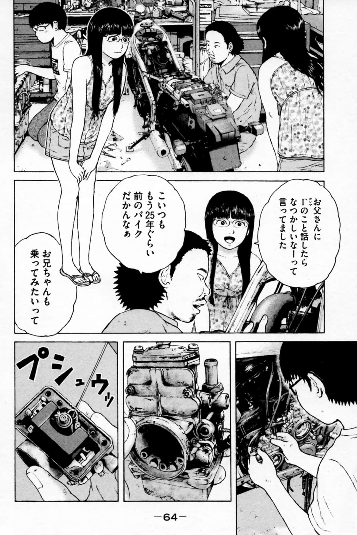 Page 67