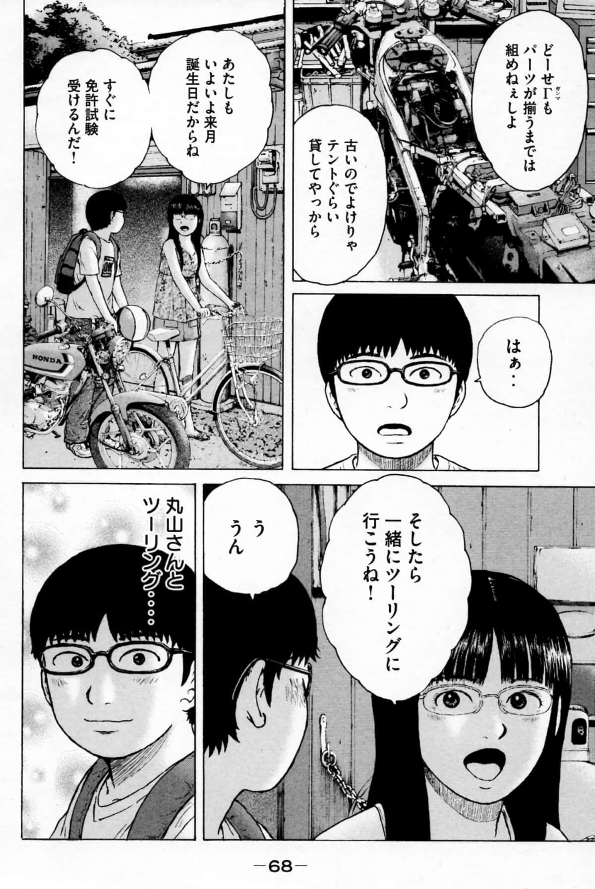 Page 71