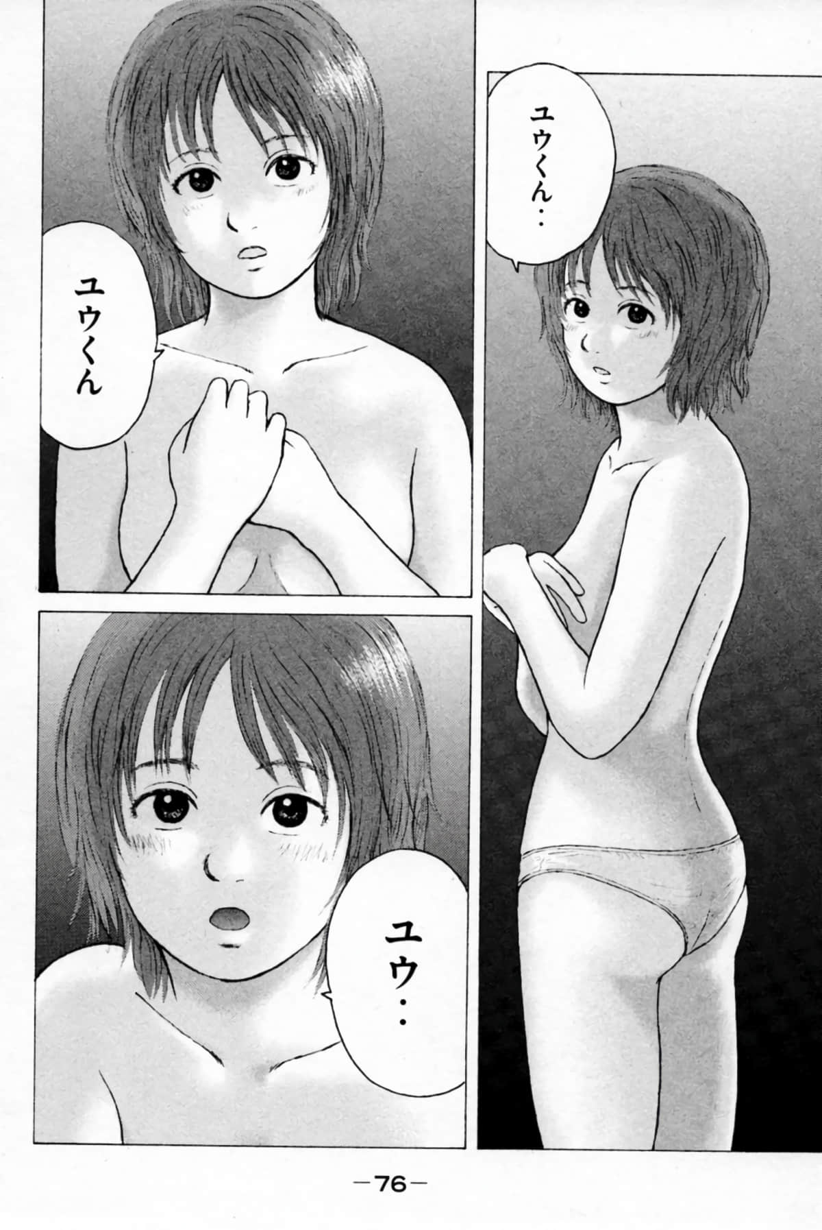 Page 79