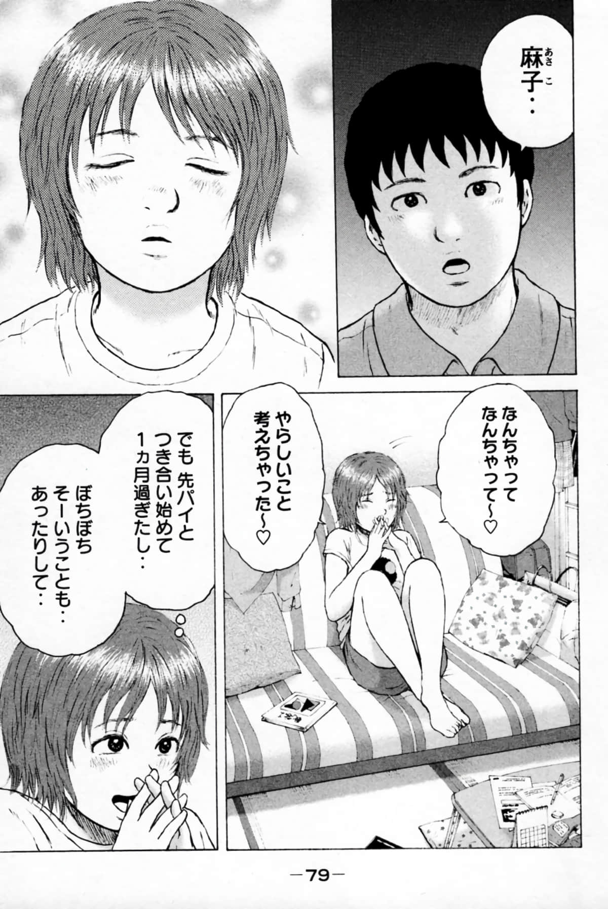 Page 82
