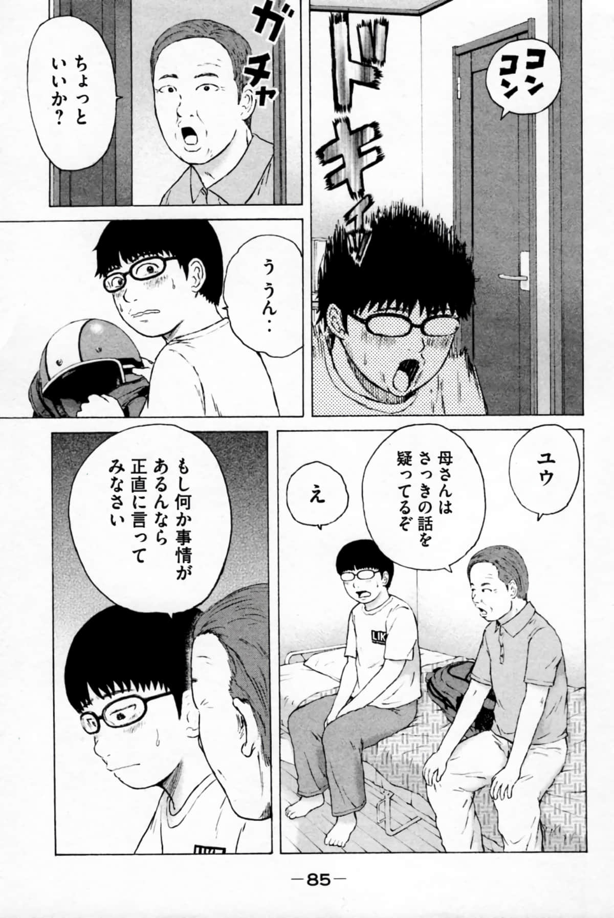 Page 88