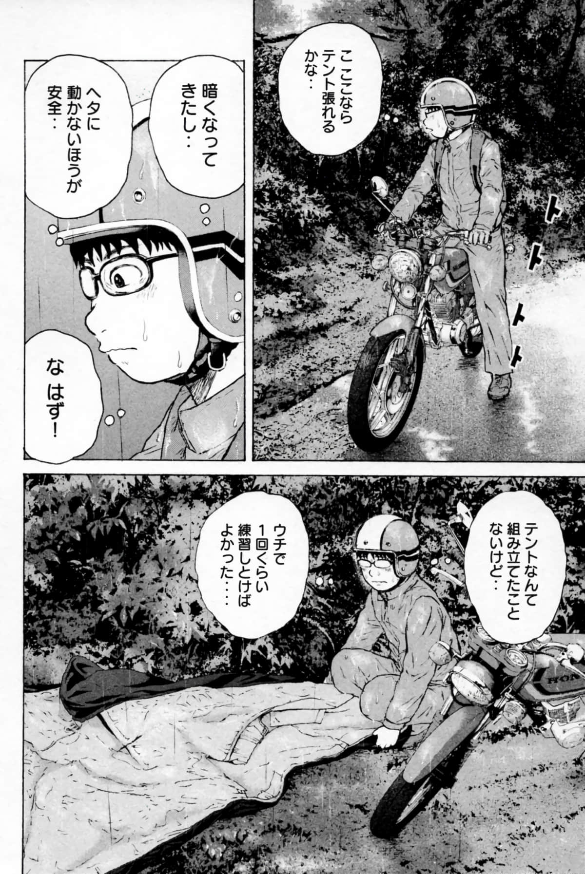 Page 137