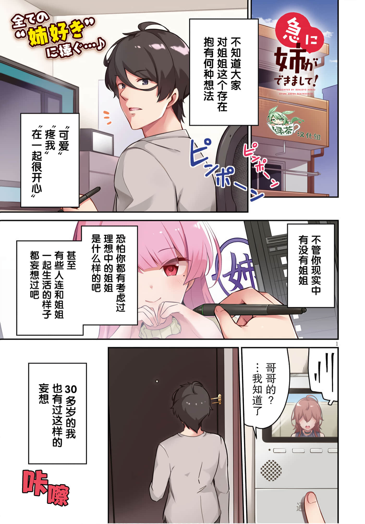 Page 1