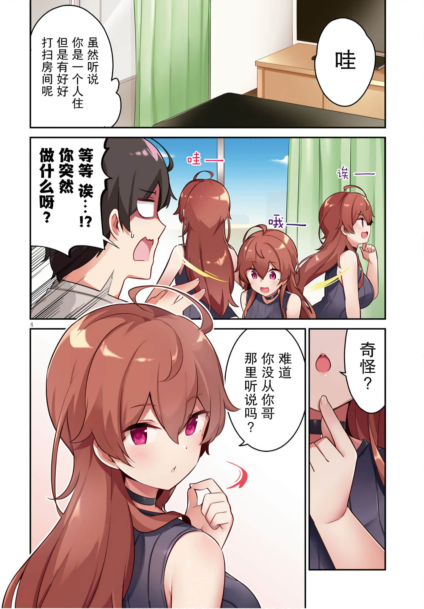 Page 4