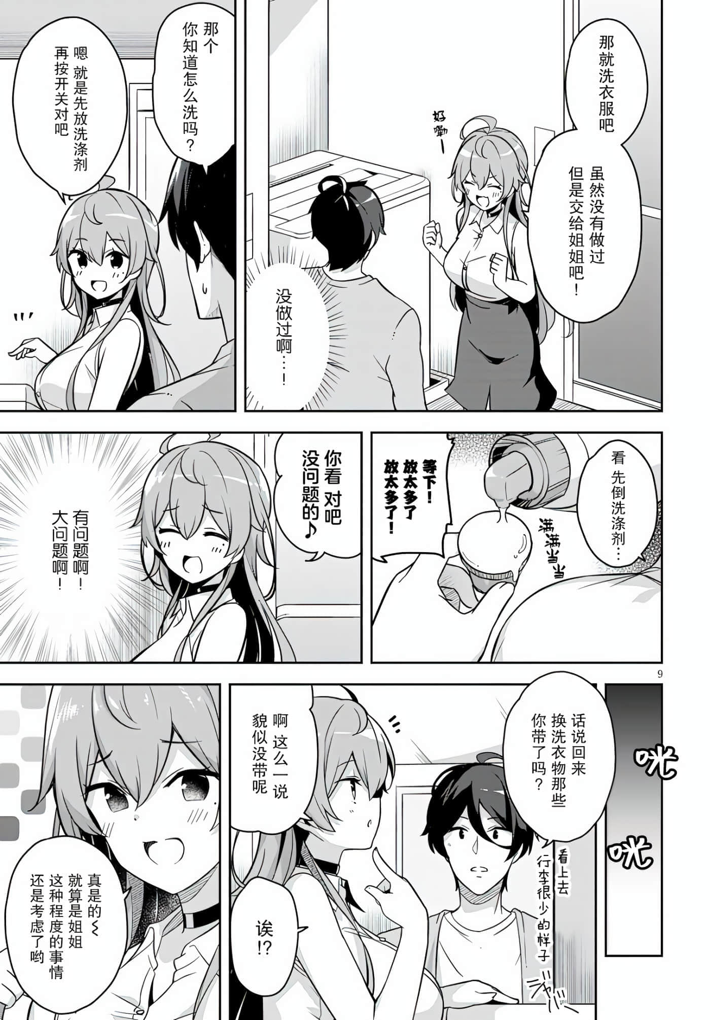Page 9