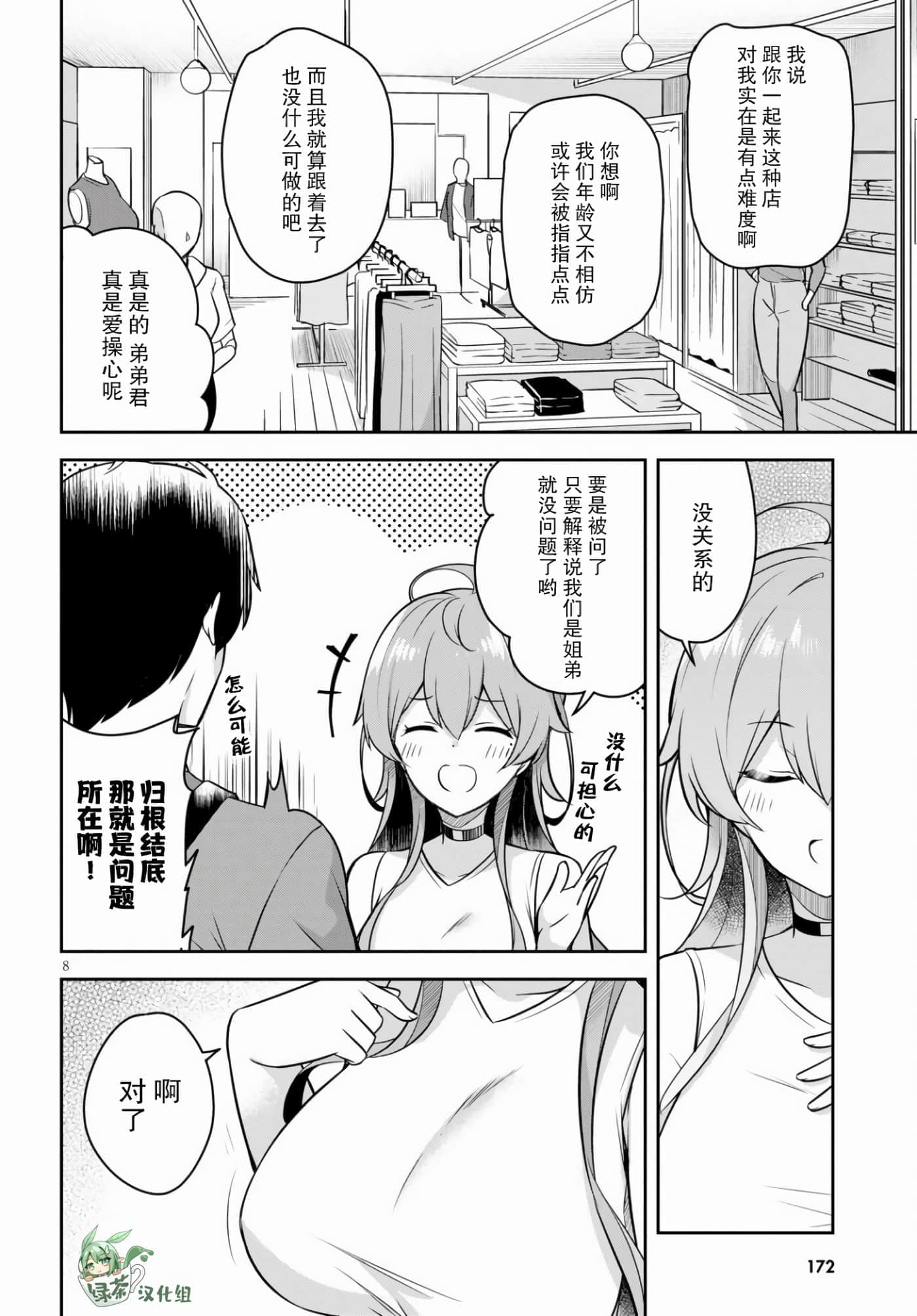 Page 8